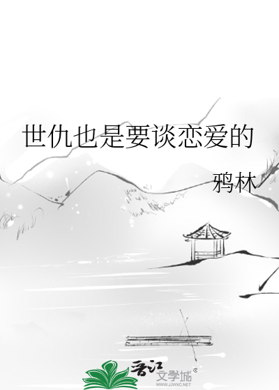 绑定修仙系统当反贼