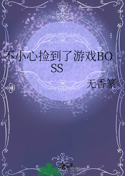既然穿了，就这样吧