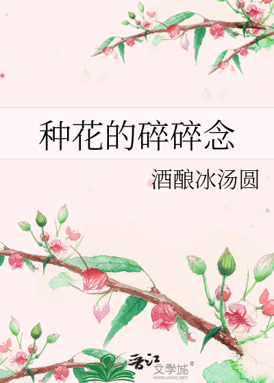 前任室友总爱粘着我