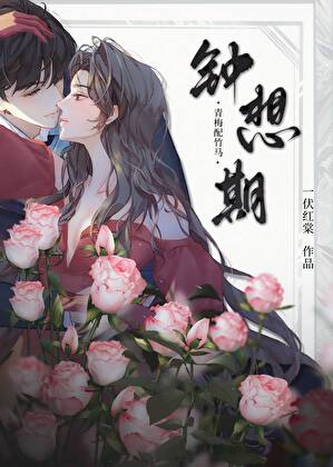 《最佳新人》by靠靠
