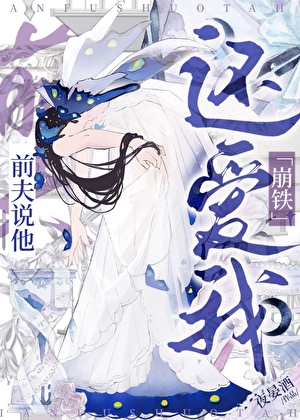 玩家可以追求布鲁斯吗[综英美]