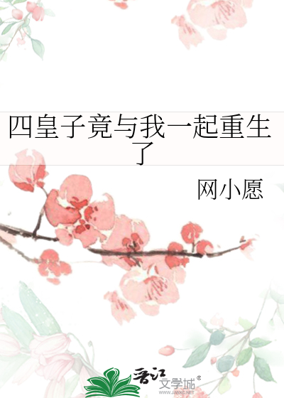 十四皇子叫什么
