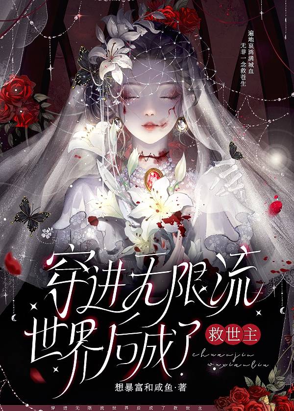 谁知道恋综是真要命啊