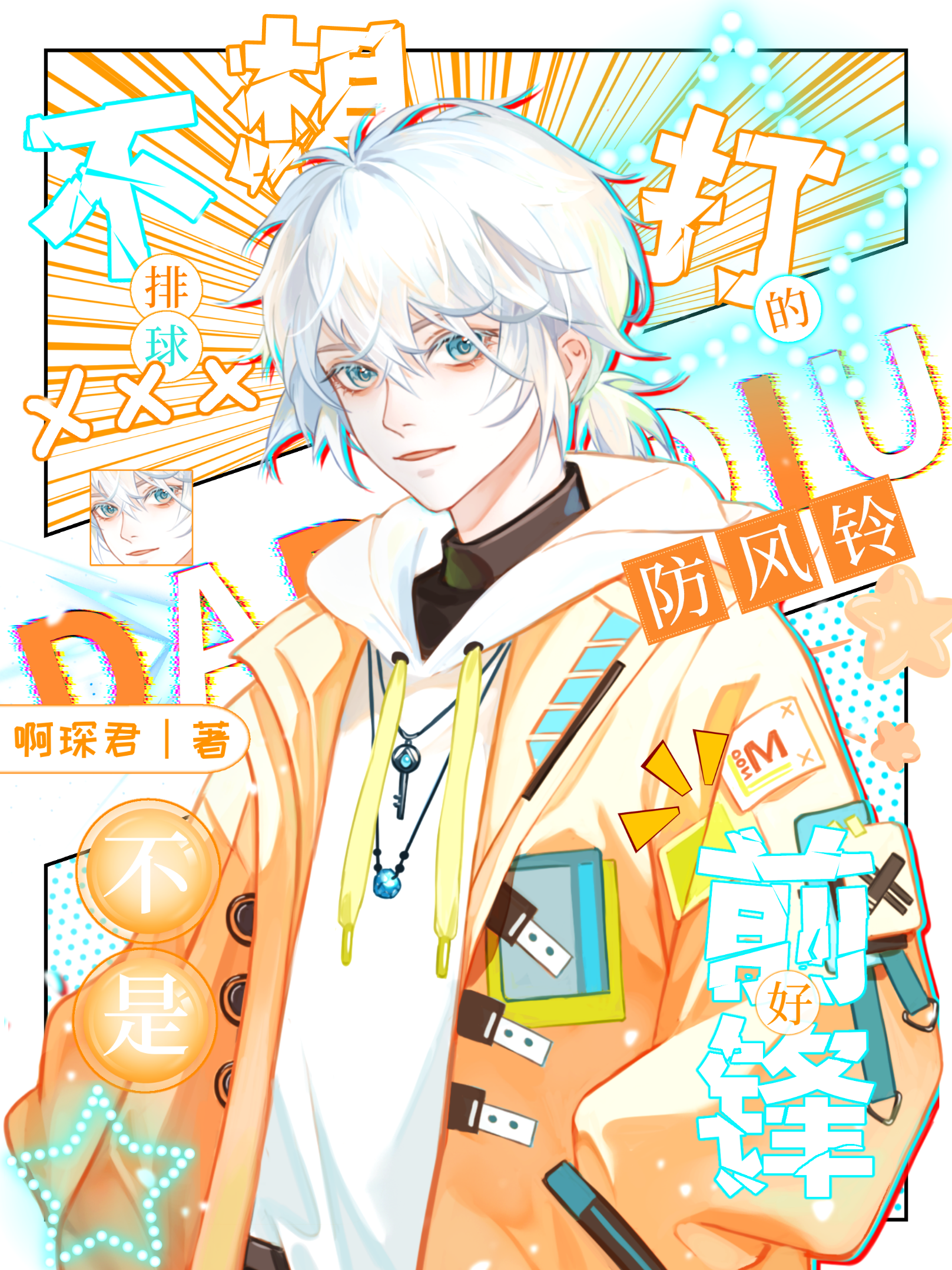僵尸恋人