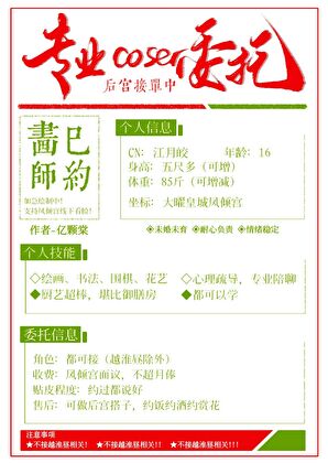 系统的险恶