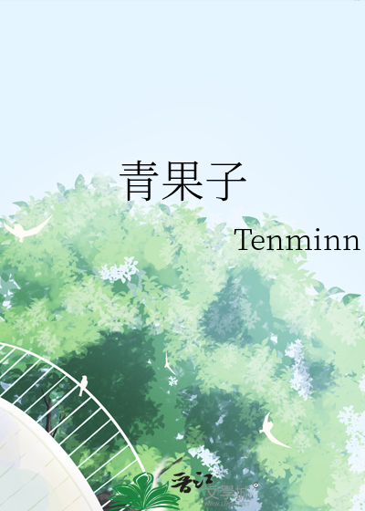 晞晞不嘻嘻
