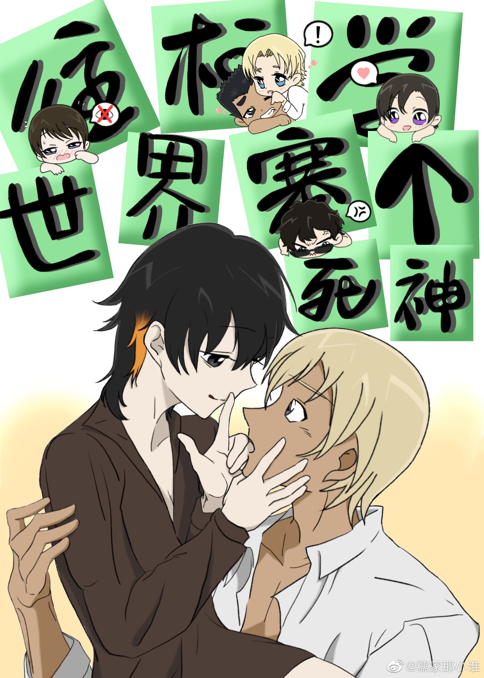 钓她