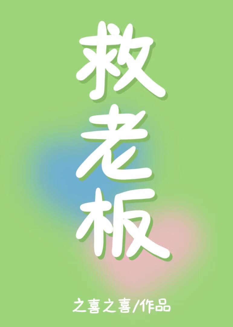 农学生的目标是第一女官