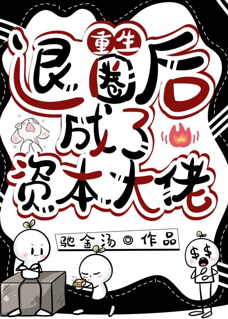 红楼梦王熙凤夫妇关系