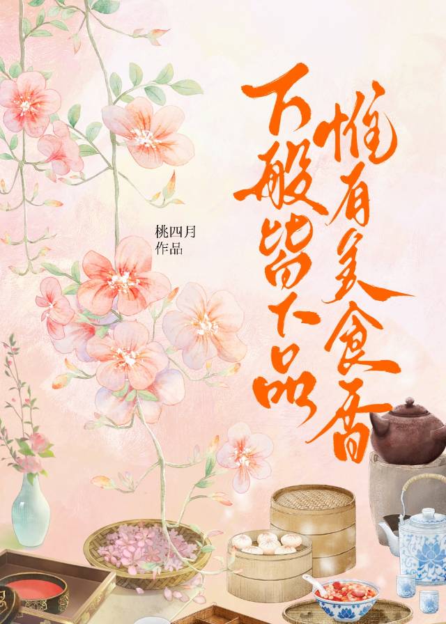 师兄他总爱披着马甲跑
