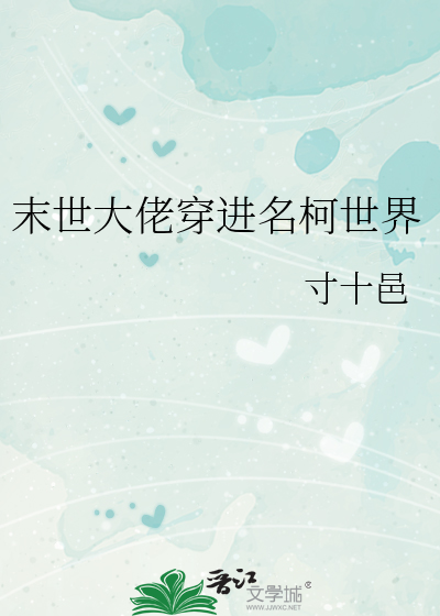 末世大佬穿进娱乐