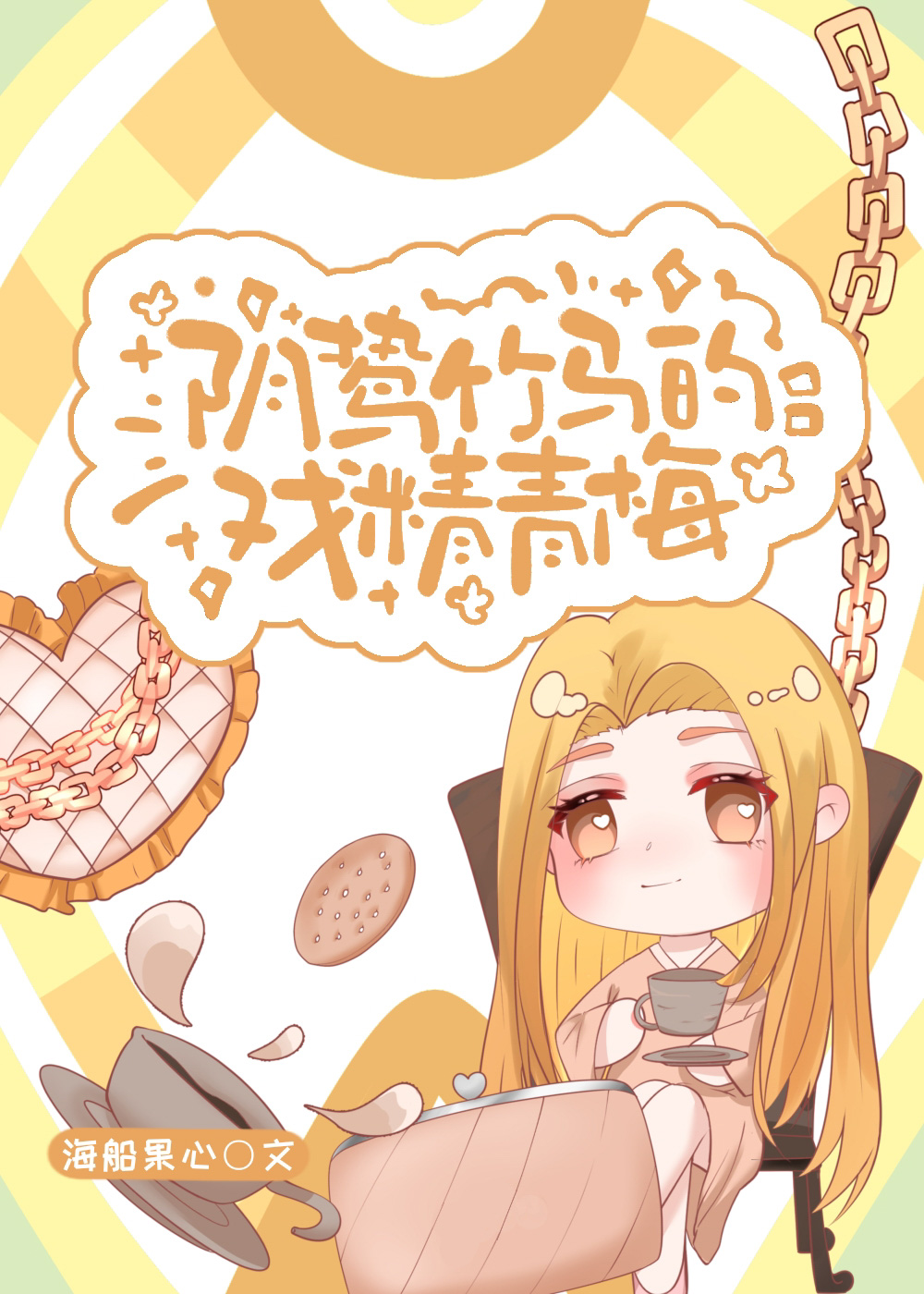 世界好像出bug了！