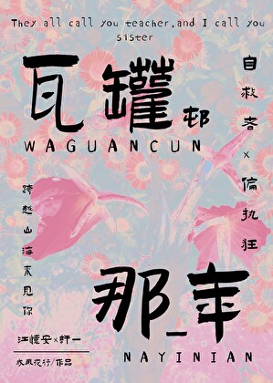 我正常得像个BUG