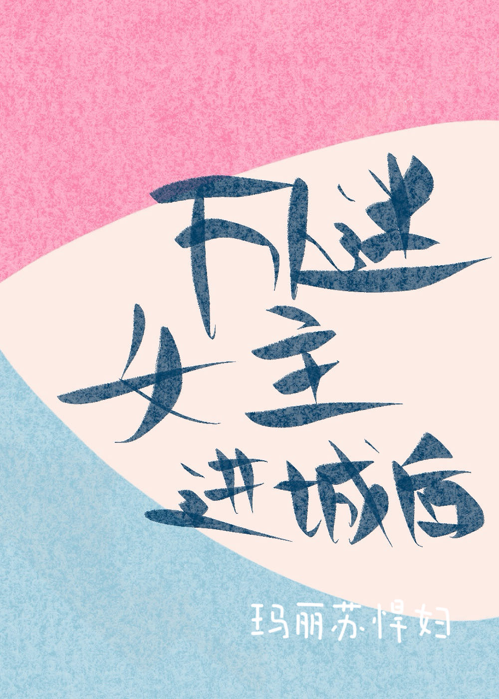 嘴遁是骂人吗