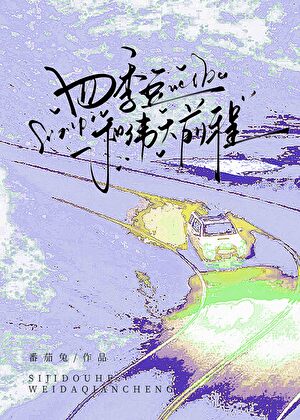 朕与公主共肚兜