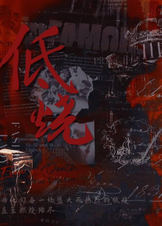 低烧的概念是什么