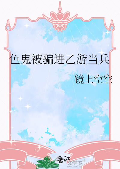 夫君他咸鱼失败了