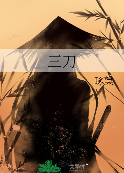三刀鱼价格多少一斤