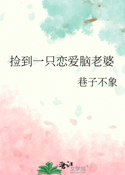 恋爱脑失忆了