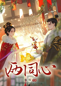 百年结的两同心
