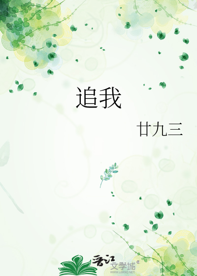 追我吧停播原因