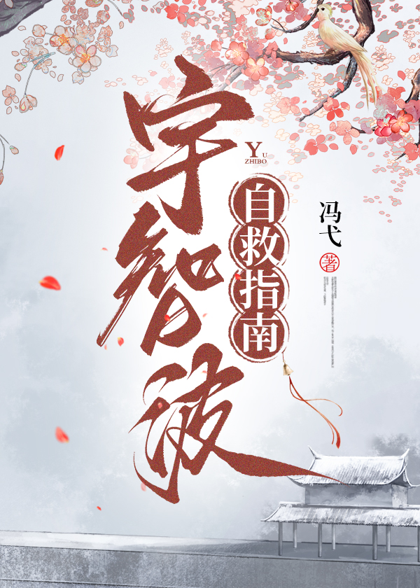 拯救宇智波从做族长开始 小说