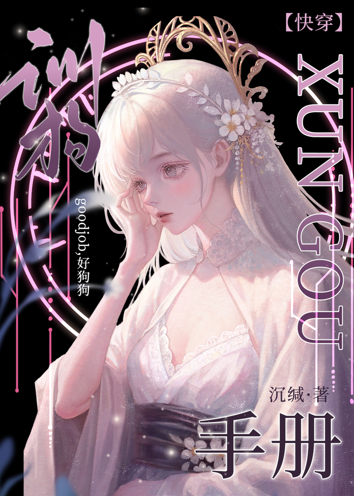 人想当狗
