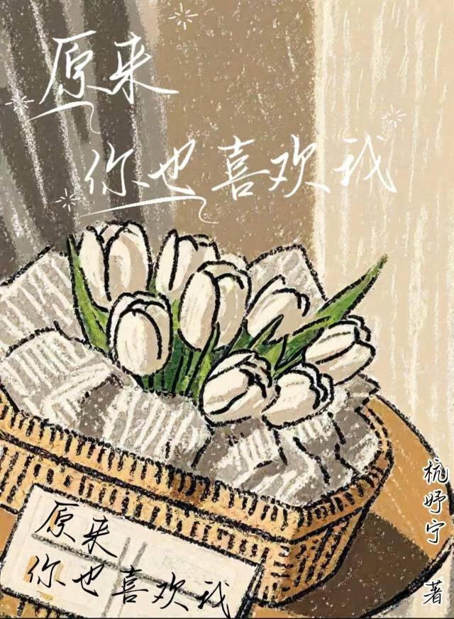 那个雪夜，我被一只狐狸迷住了