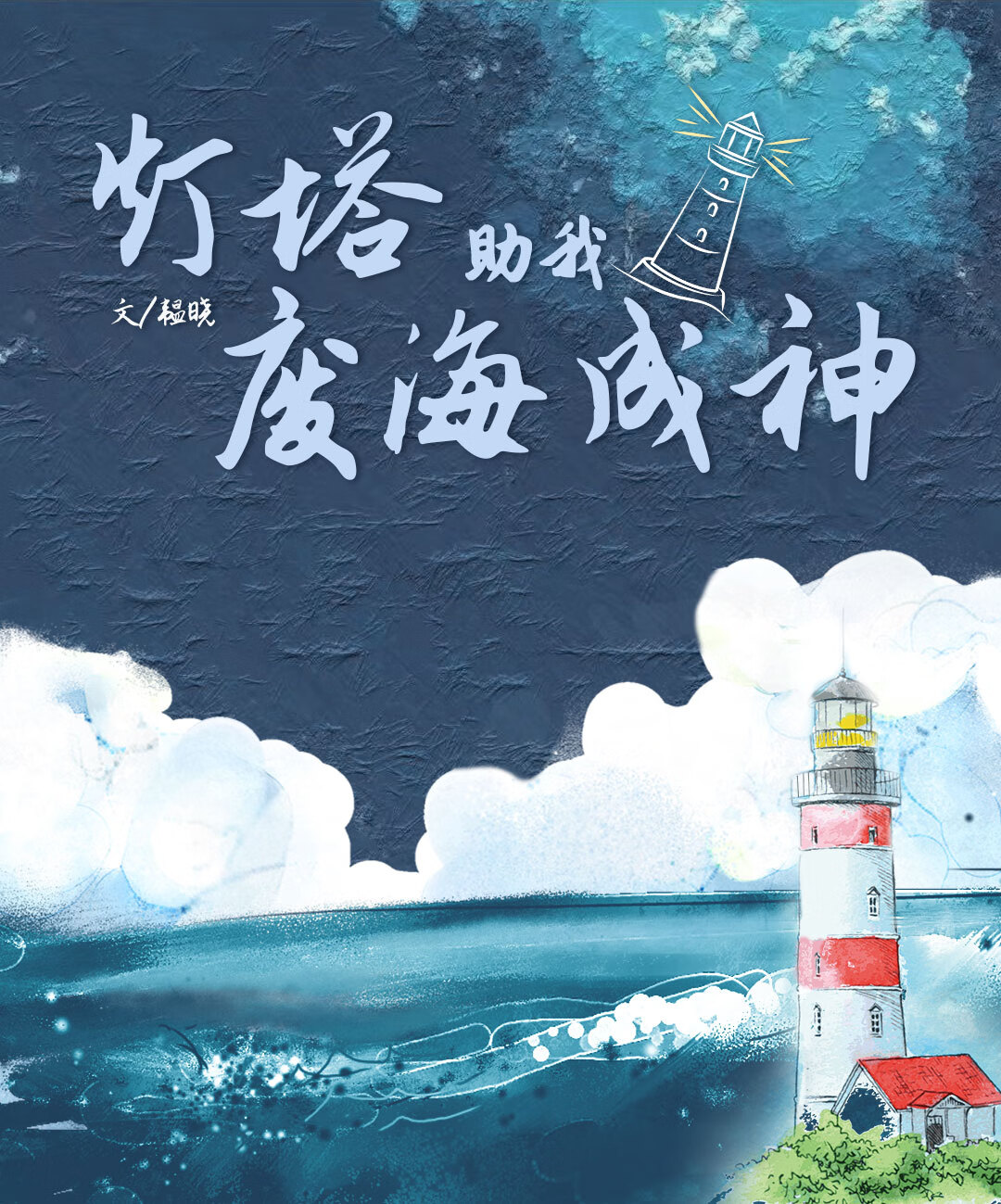Beta专属恋爱攻略