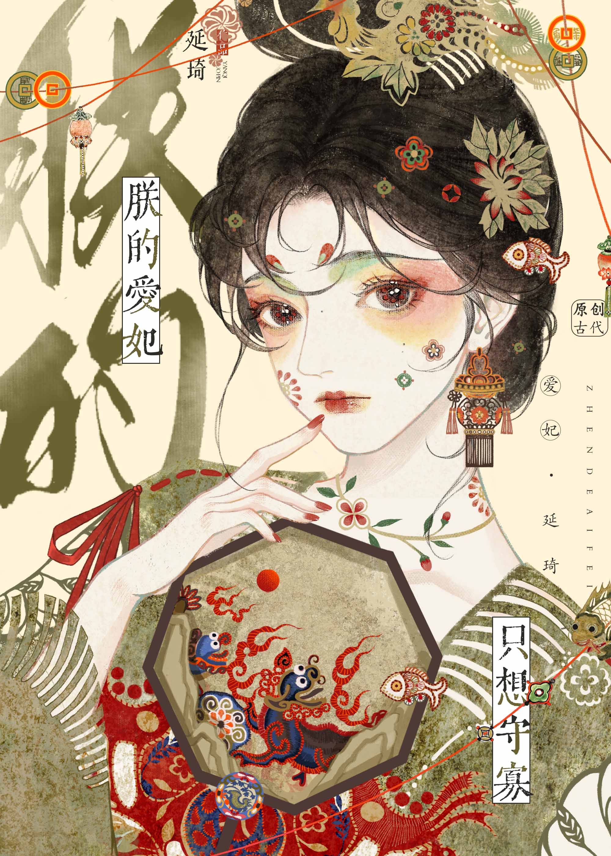 满朝文武都在等我翻车