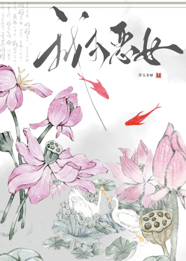 我本恶人下一句