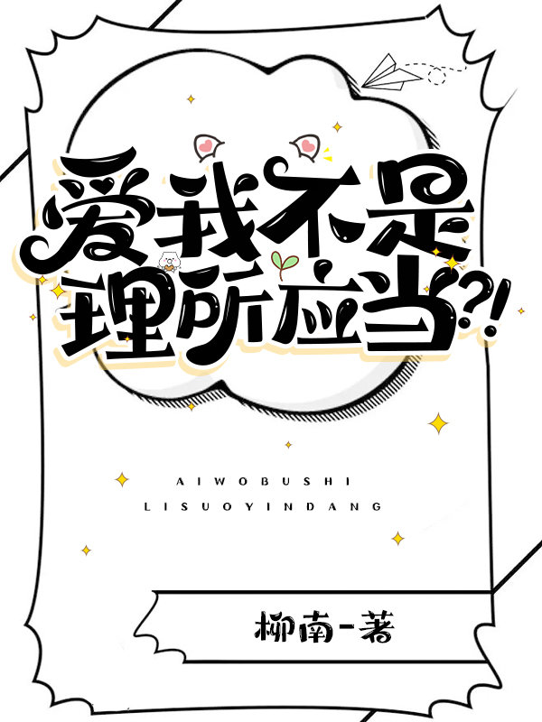 小狗被虐文大佬盯上后