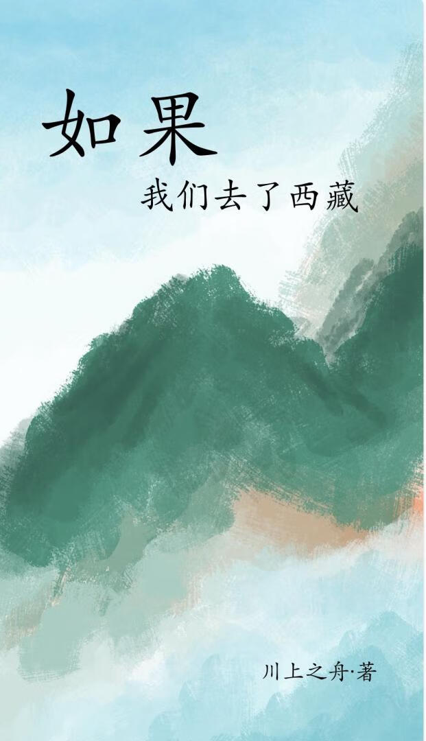 永远的草原简谱柏文