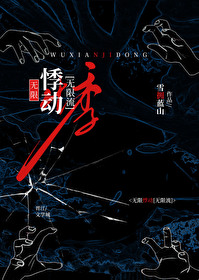 无限唏嘘