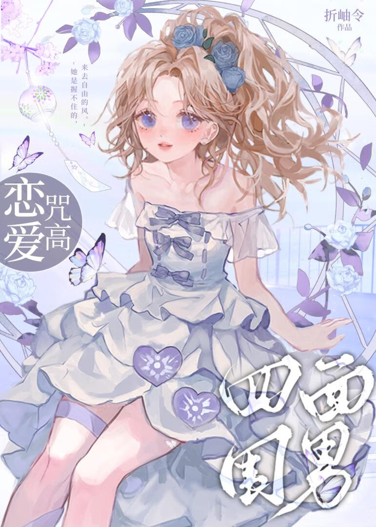 飞升后靠修仙改写荒星剧本