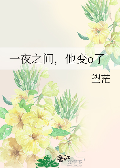 一夜之间他成了本市首富