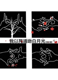 我以死争之于先王几不得立翻译