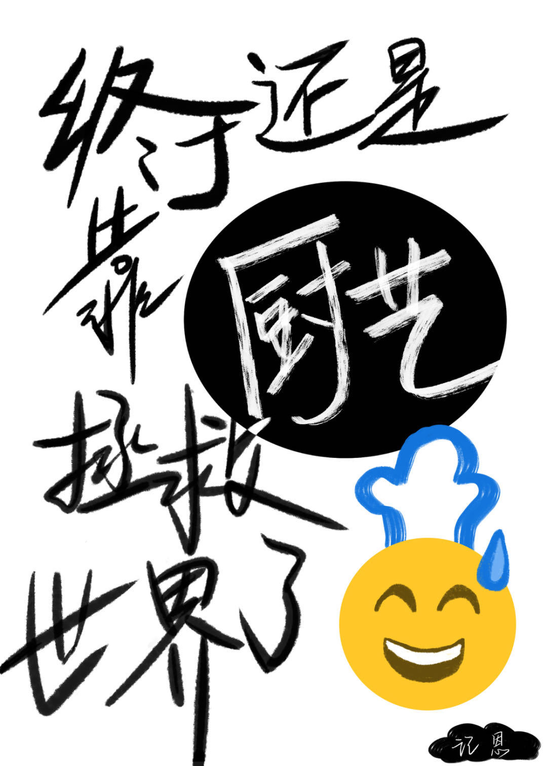 墨陀