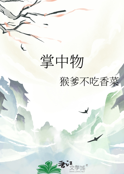 闪婚后我成了大佬的掌中物