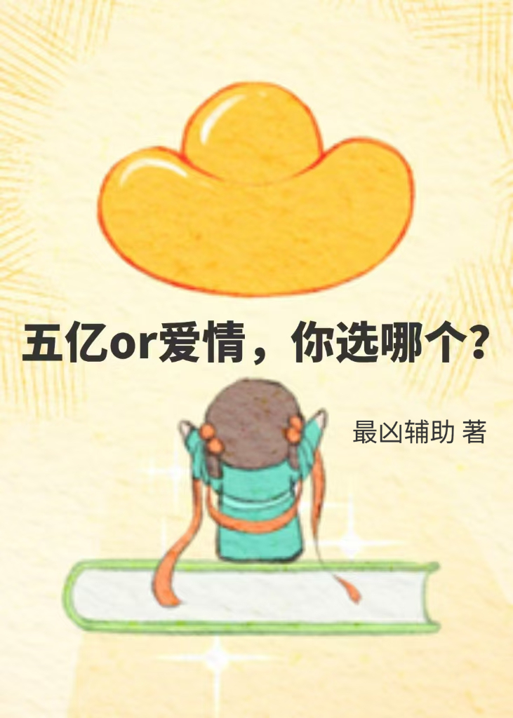 伪情