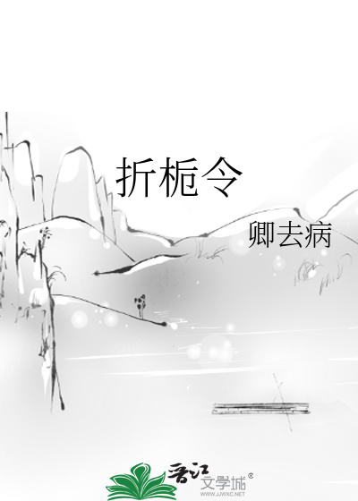 在逃生游戏抱死对头大腿