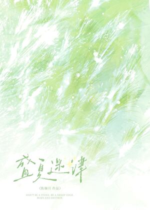 四叶草