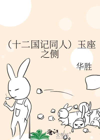 十二国记连载