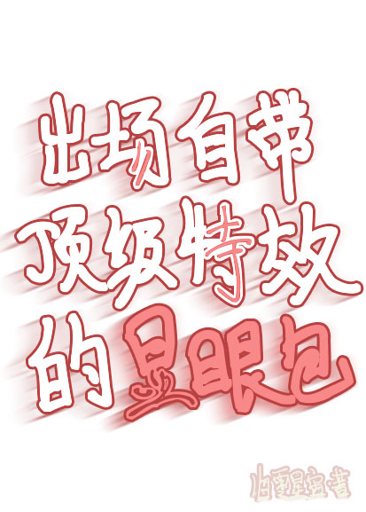 我跟你妹妹在一起很久了
