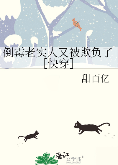 我才不当反派的白月光下拉式