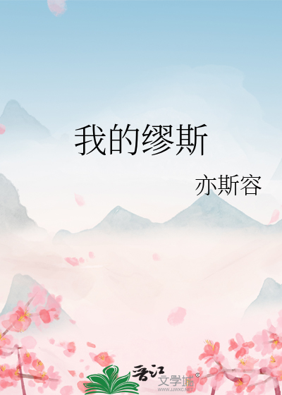 与豪门前男友重逢后