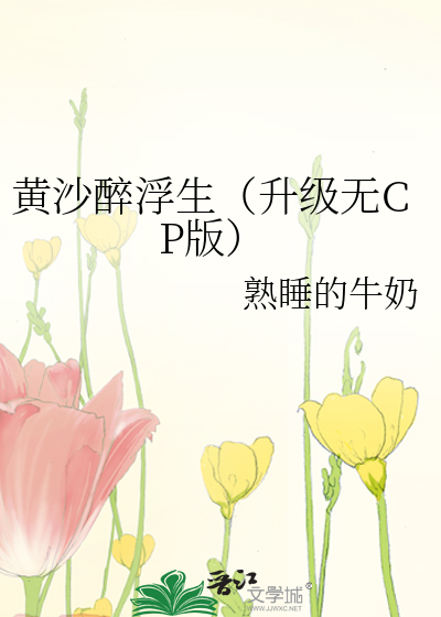 我可是个正经人