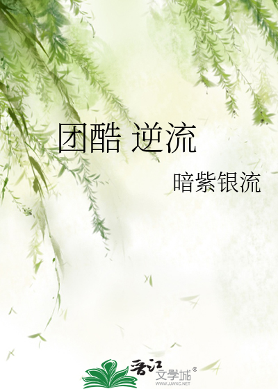 囚月昭明
