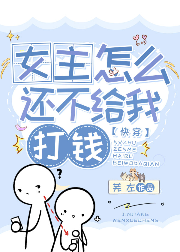 即便成为非人类也想拯救地球