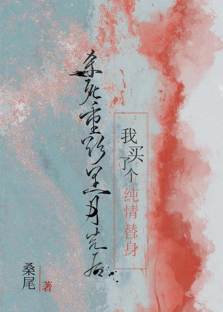 独属于我的那片澄澈